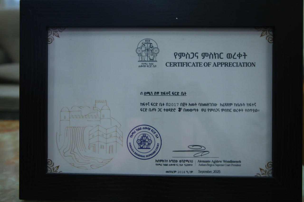 የባህል ፍርድ ቤቶች ስራ ማስጀመሪያ መርሃ ግብር