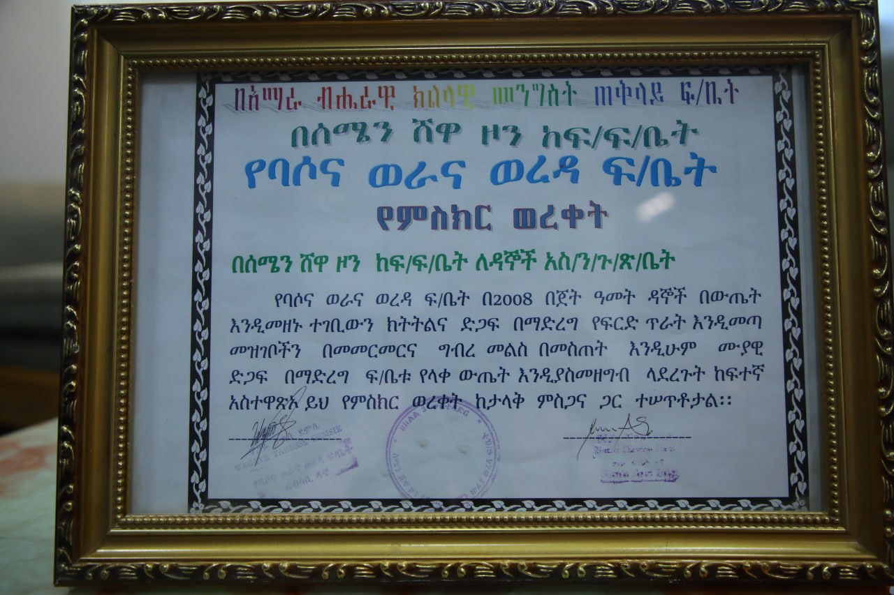 የመልካም አስተዳደር ዋንጫ