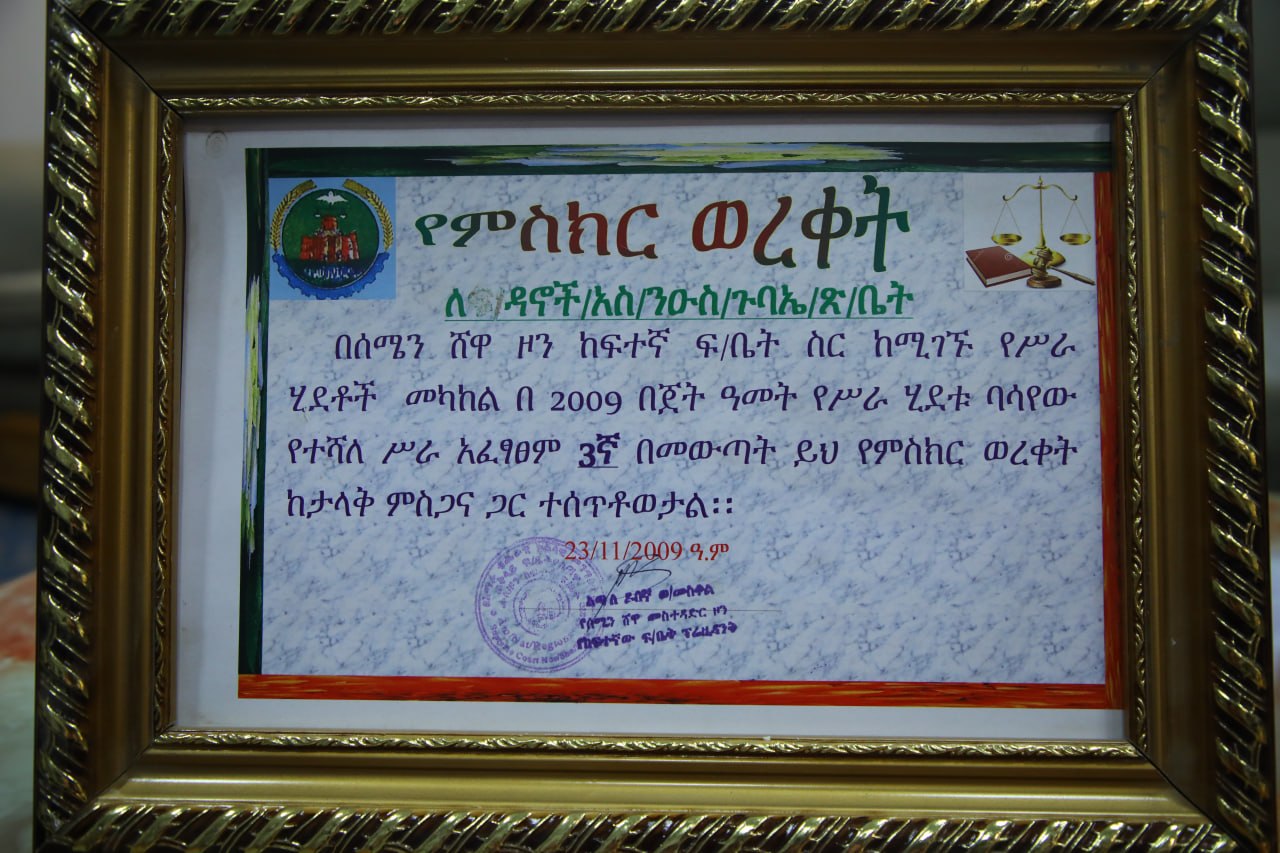 የቀጠሮ ቀናትን ማሳጠር