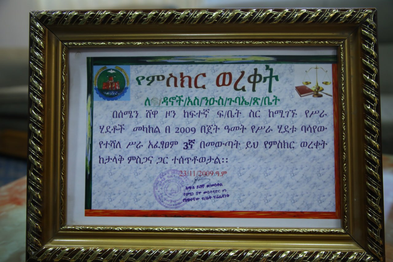 የህዝብ ግንኙነት እና የግልጽነት ዋንጫ